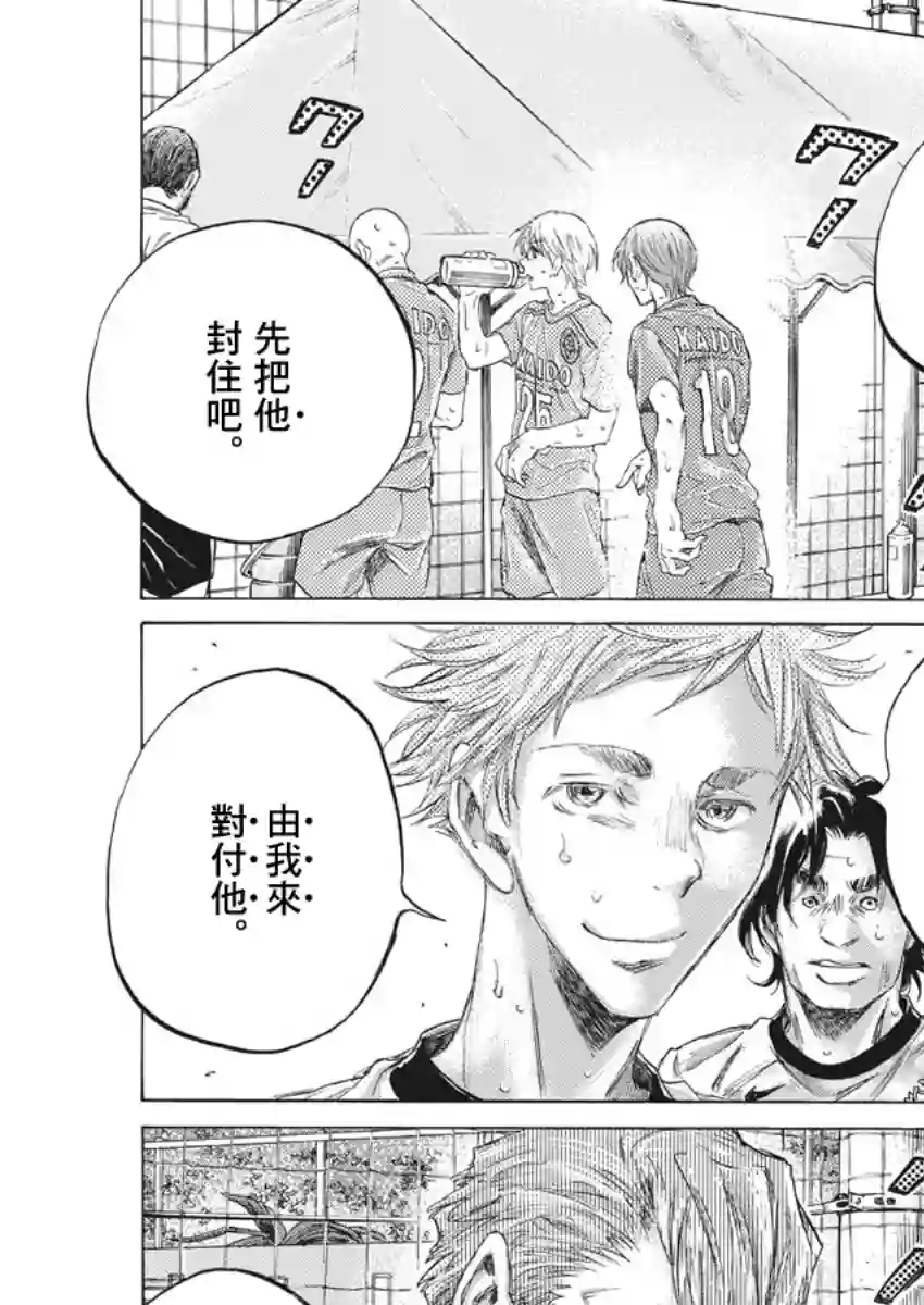 青之芦苇第157话