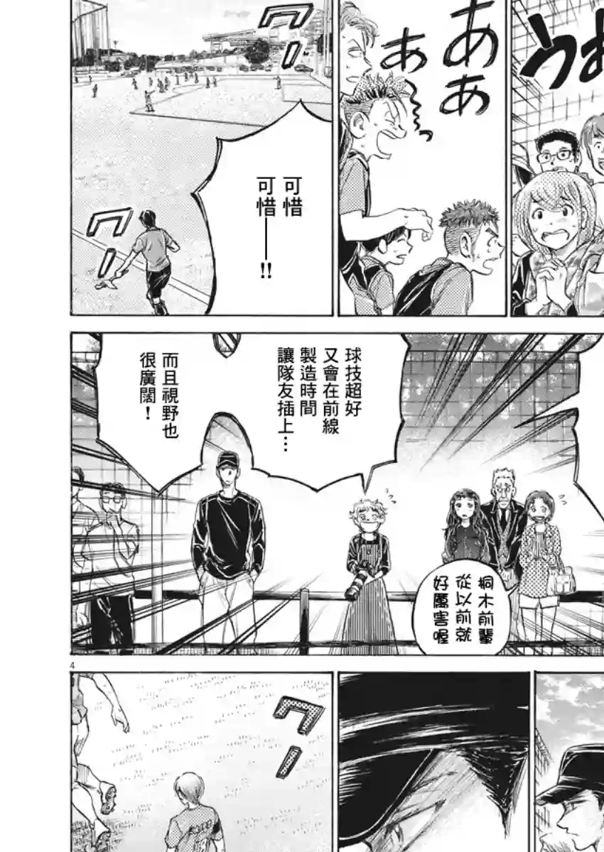 青之芦苇第157话