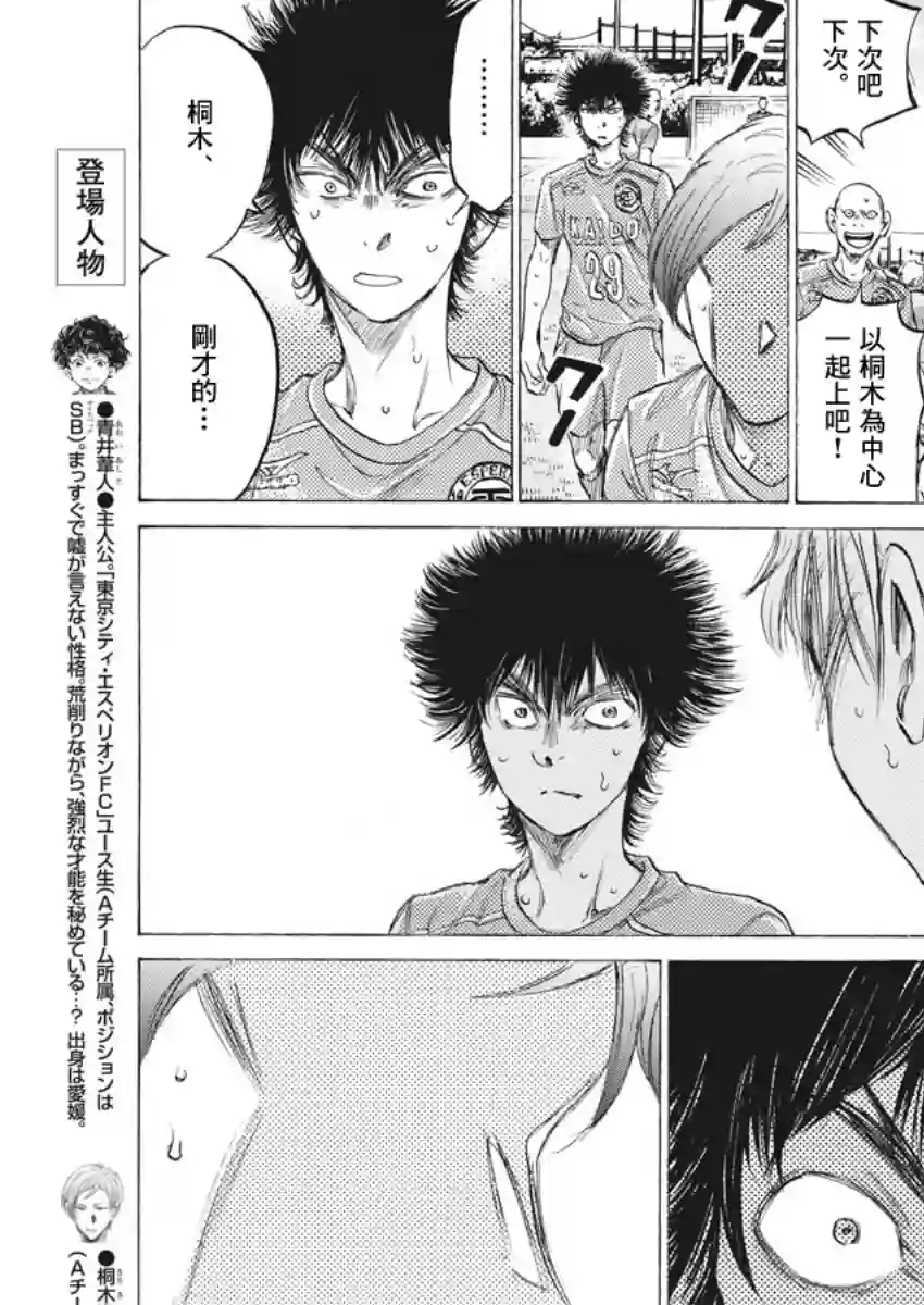 青之芦苇第157话