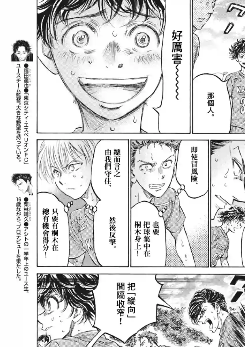 青之芦苇第157话