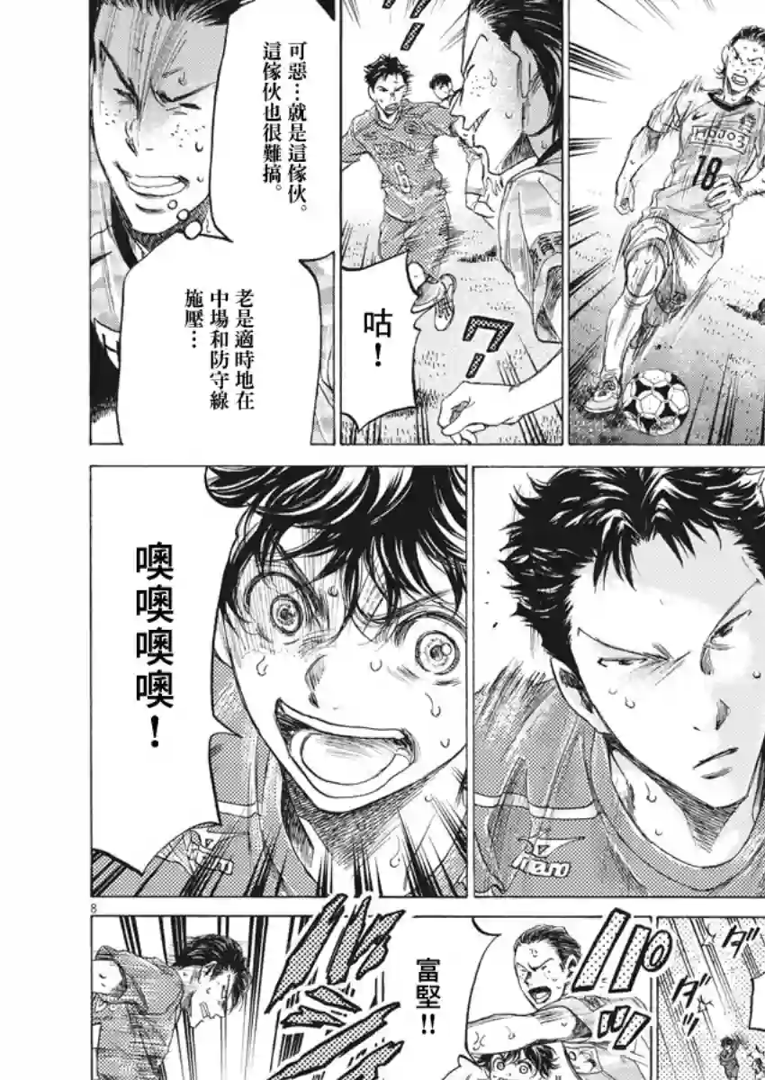 青之芦苇第157话