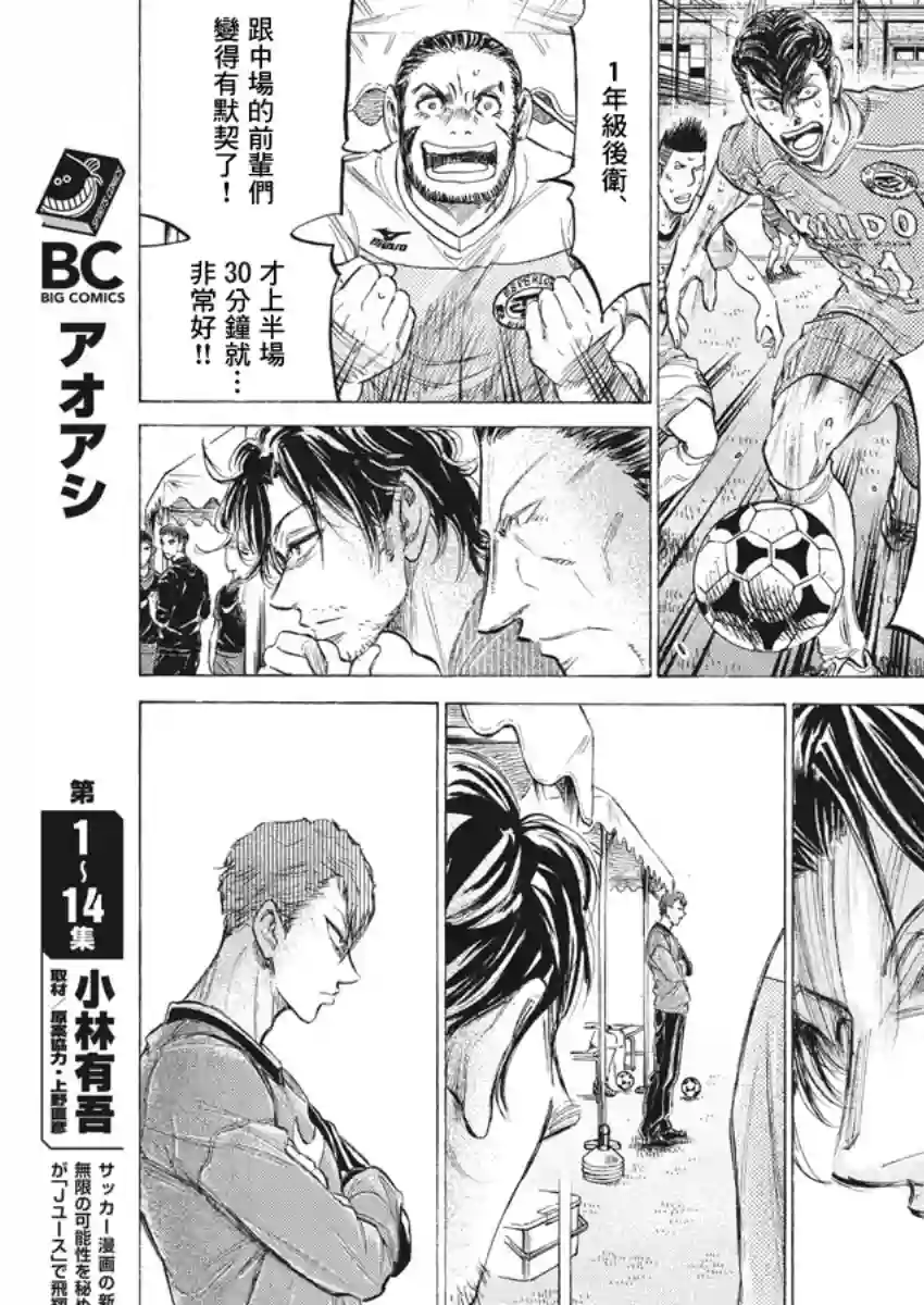 青之芦苇第157话