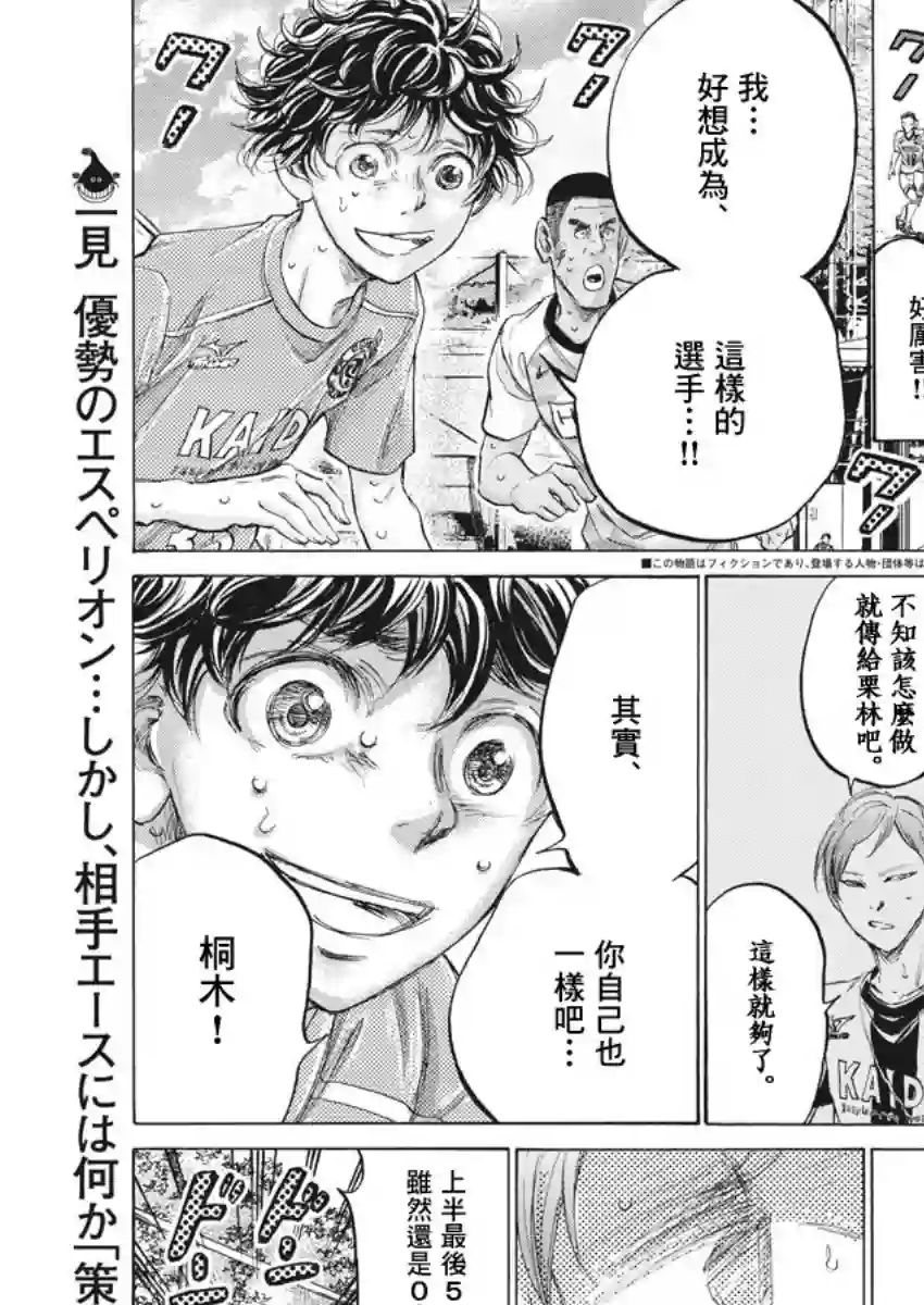 青之芦苇第158话