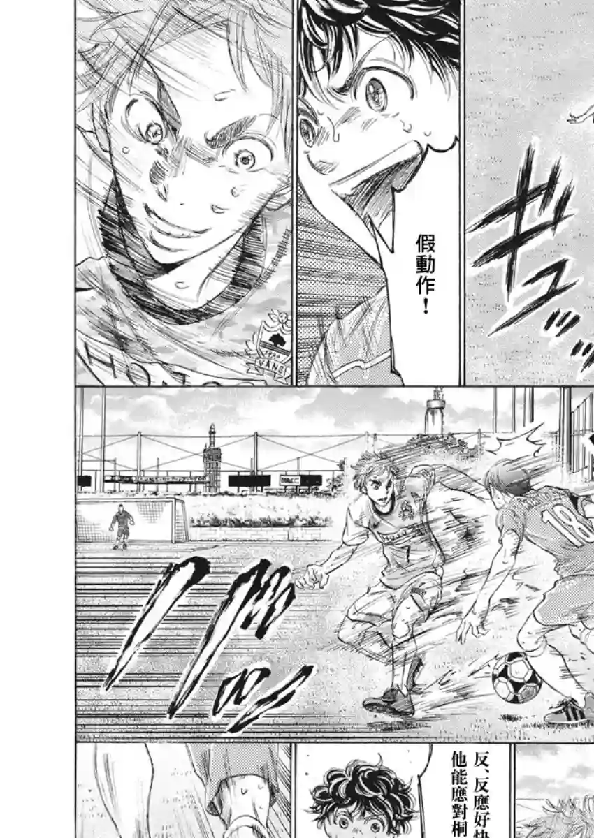 青之芦苇第158话