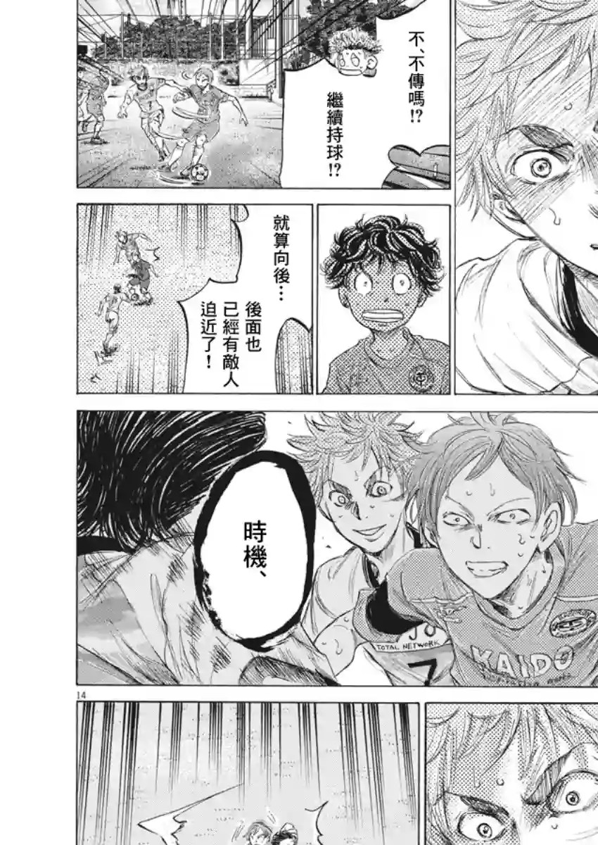 青之芦苇第158话