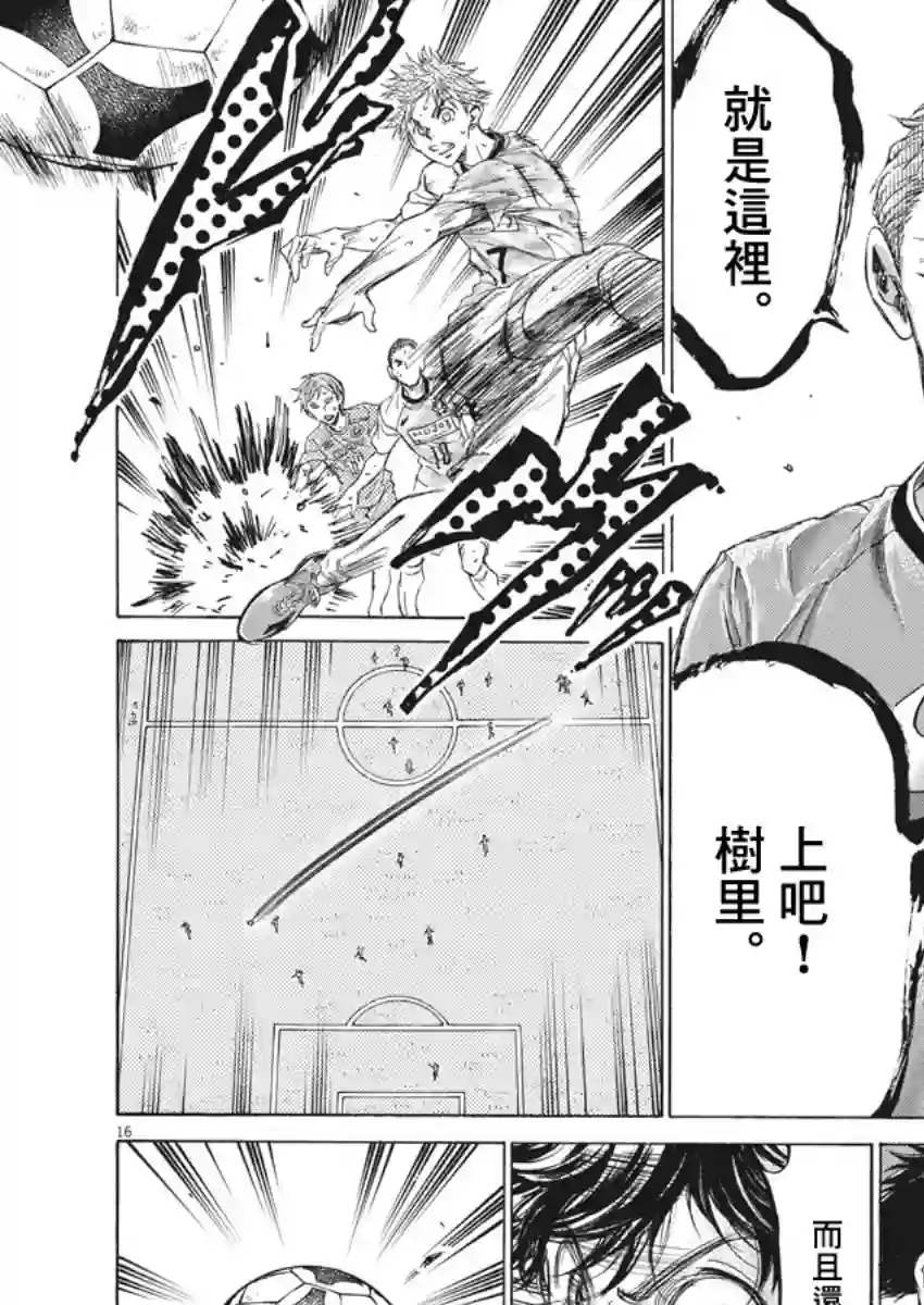 青之芦苇第158话