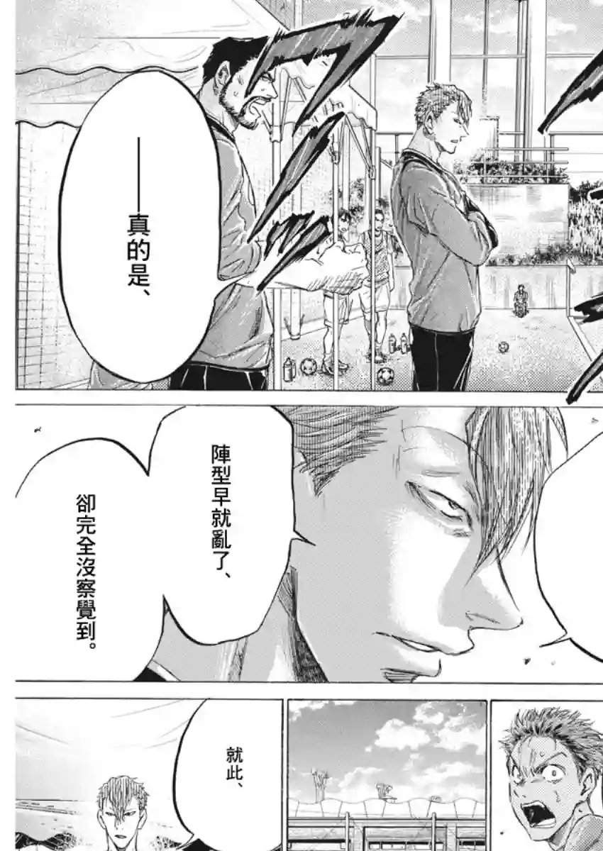 青之芦苇第158话