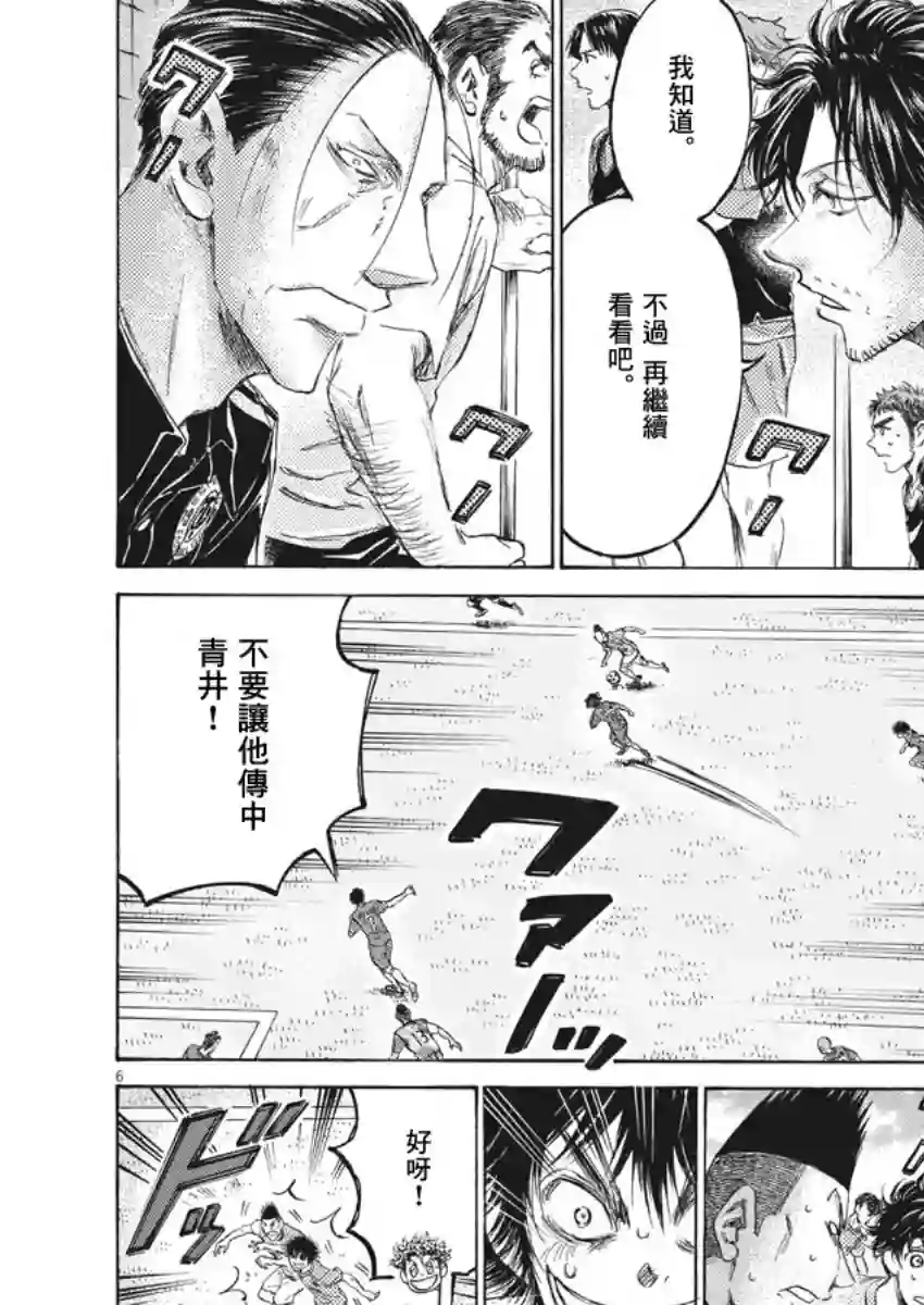 青之芦苇第158话