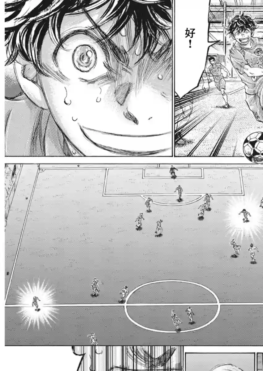 青之芦苇第158话