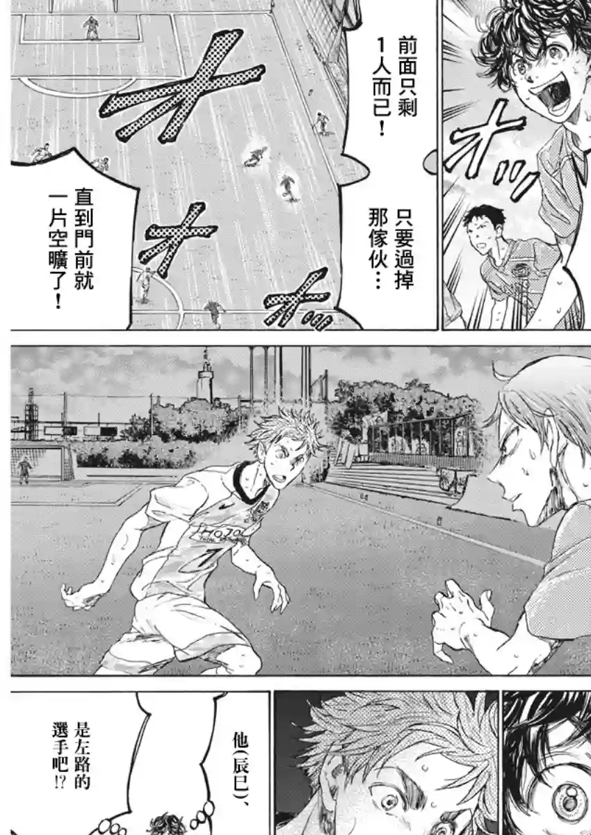 青之芦苇第158话