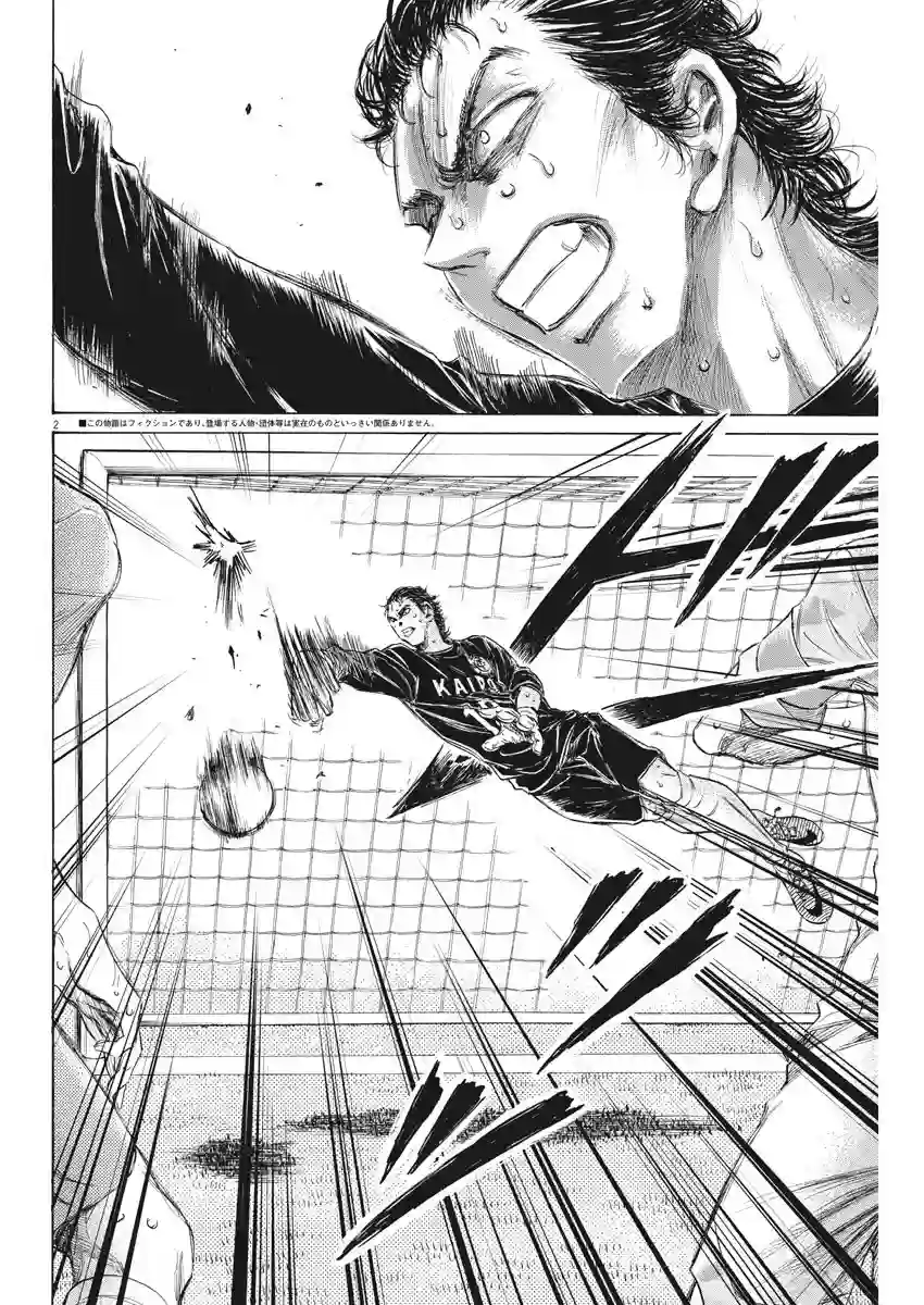 青之芦苇第159话