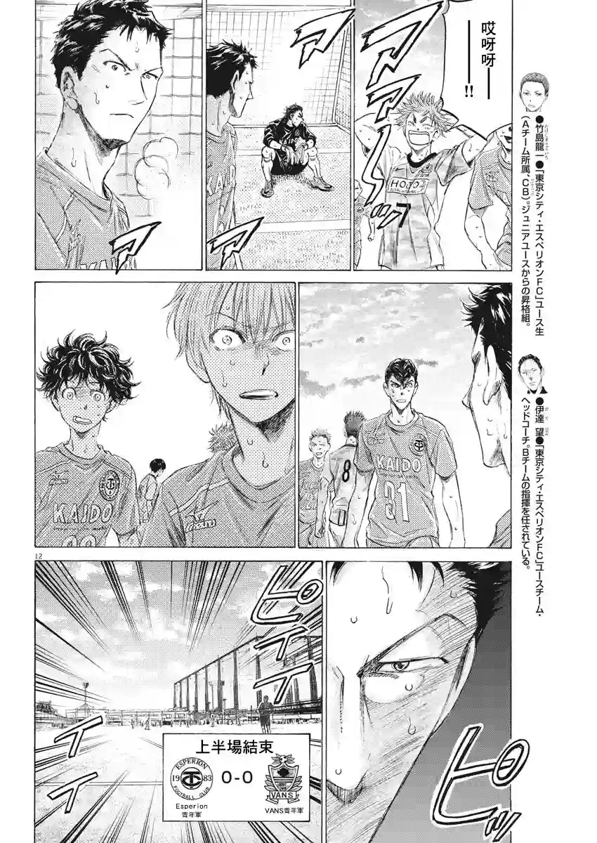 青之芦苇第159话