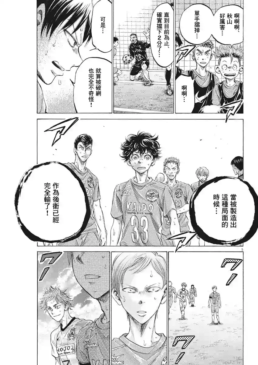 青之芦苇第159话