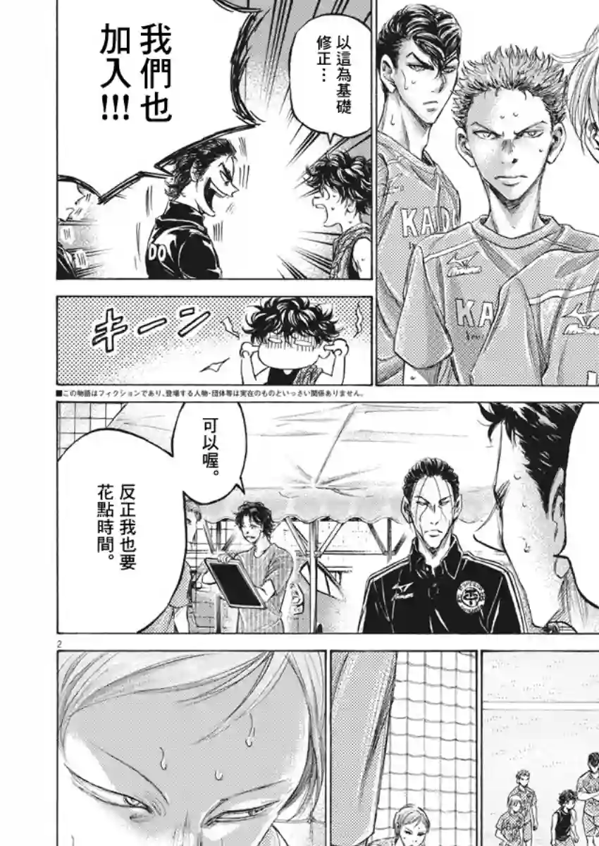 青之芦苇第160话