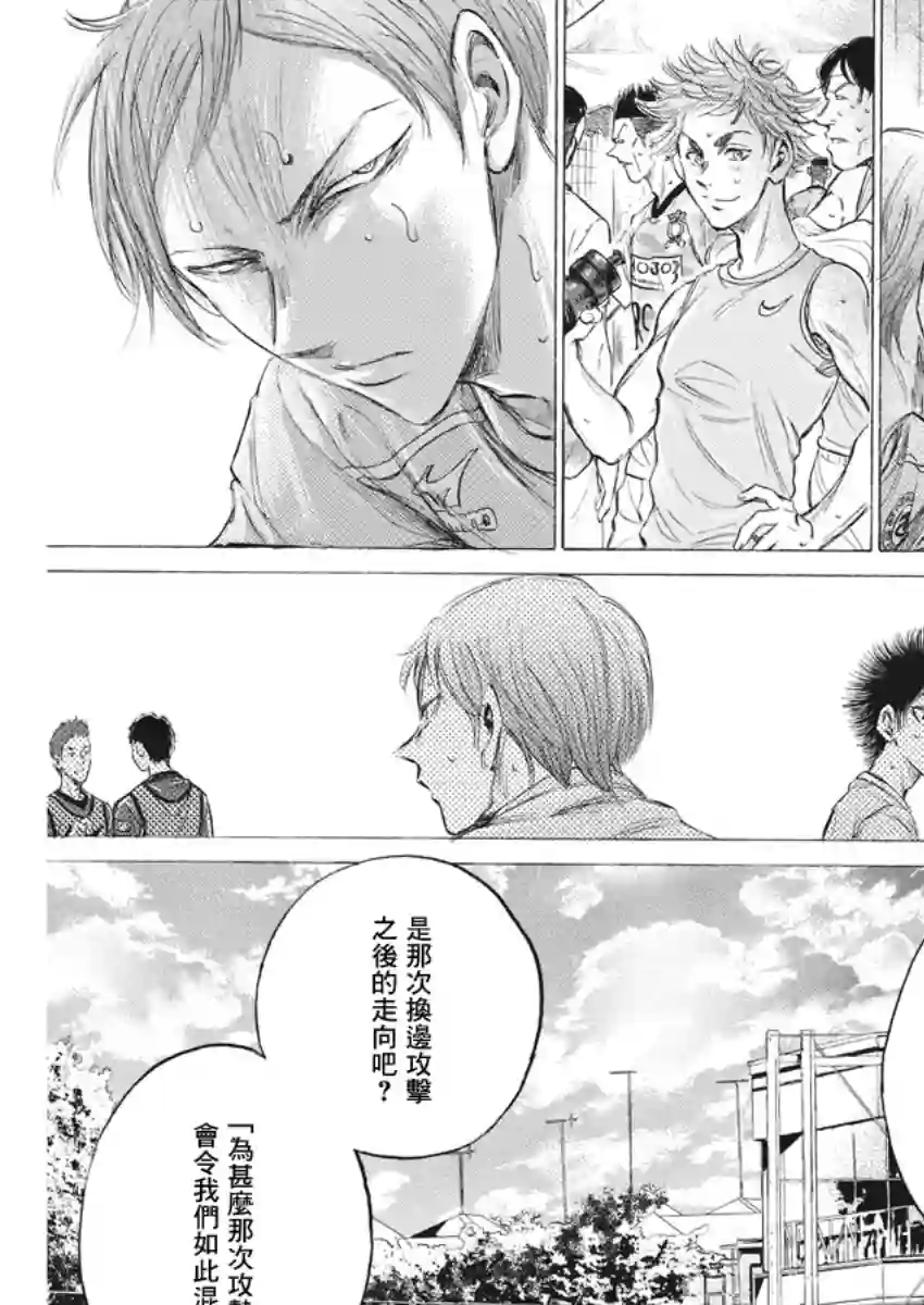 青之芦苇第160话