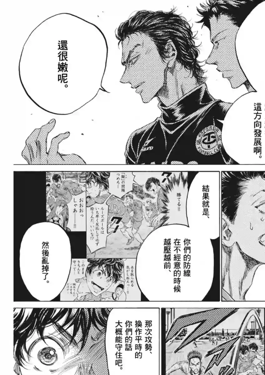 青之芦苇第160话