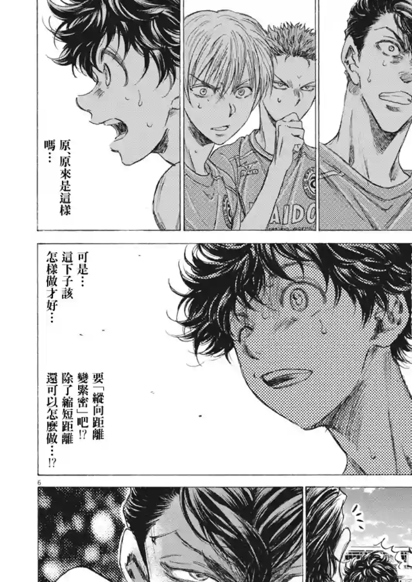 青之芦苇第160话