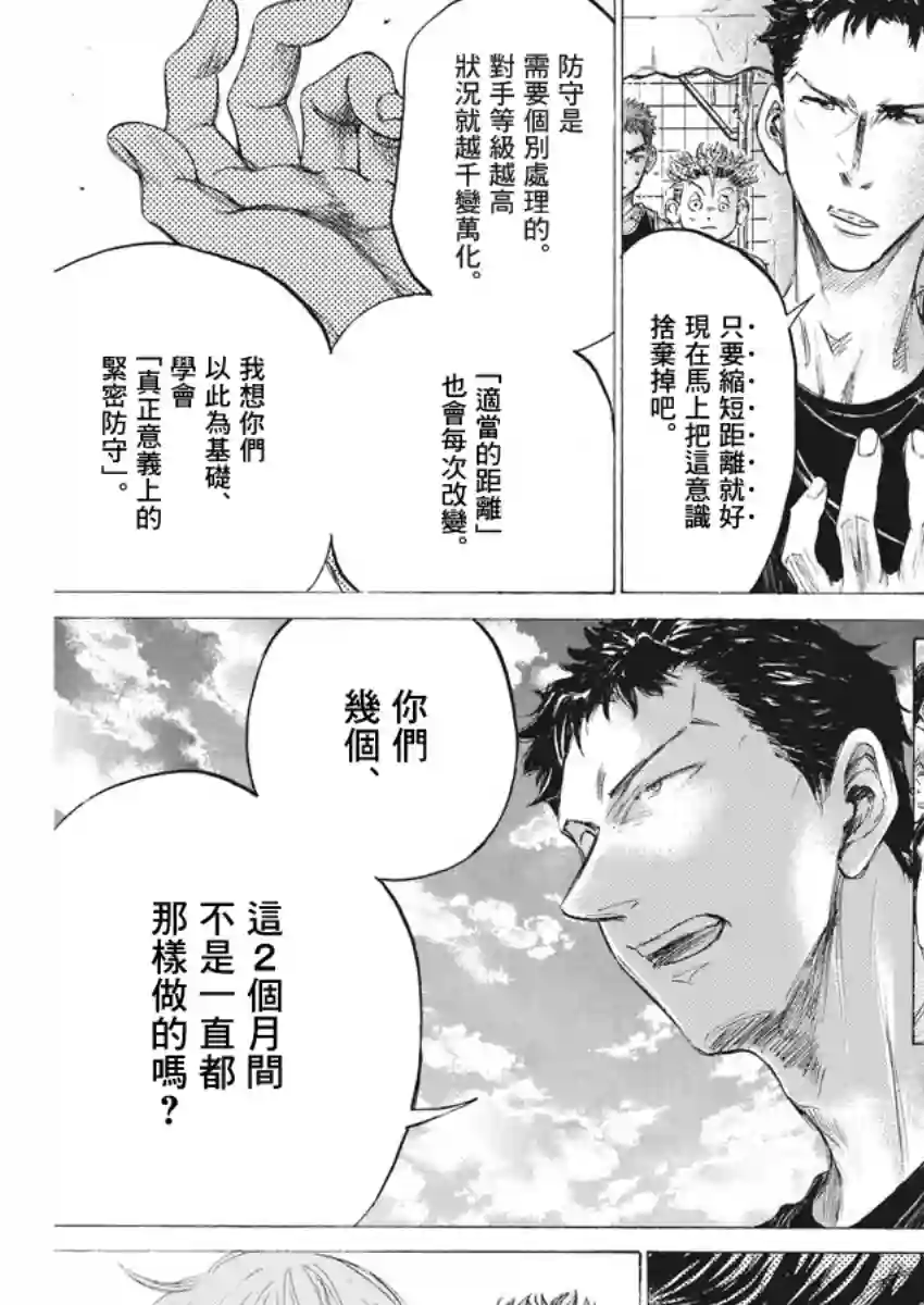 青之芦苇第160话