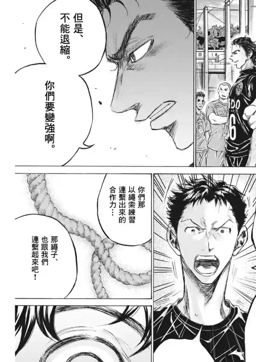 青之芦苇第160话