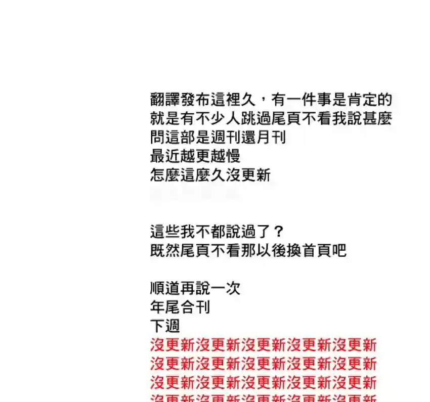 青之芦苇第161话