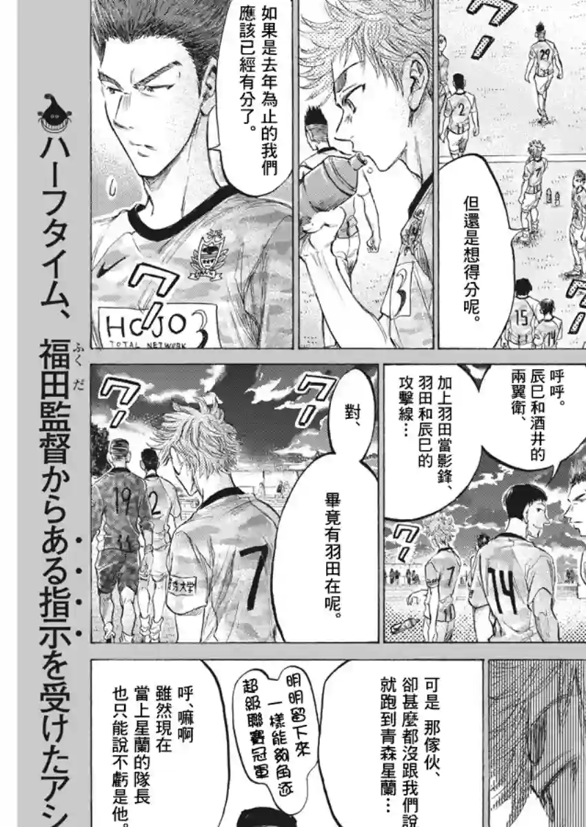 青之芦苇第161话