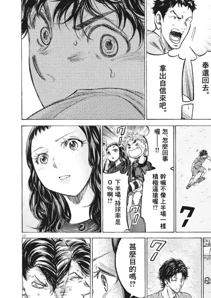 青之芦苇第161话