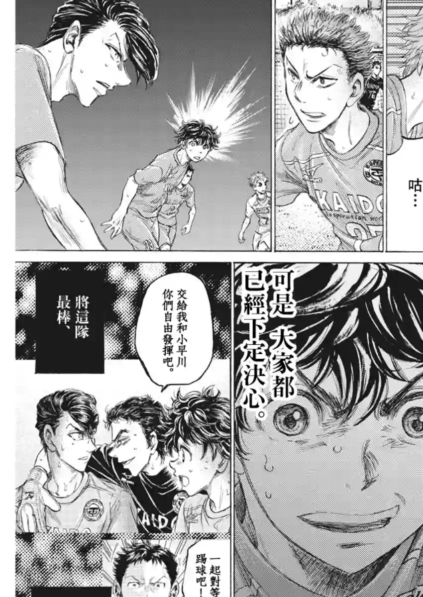 青之芦苇第161话