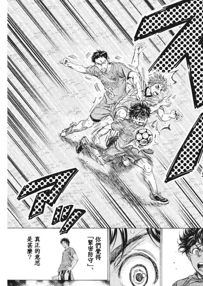 青之芦苇第161话