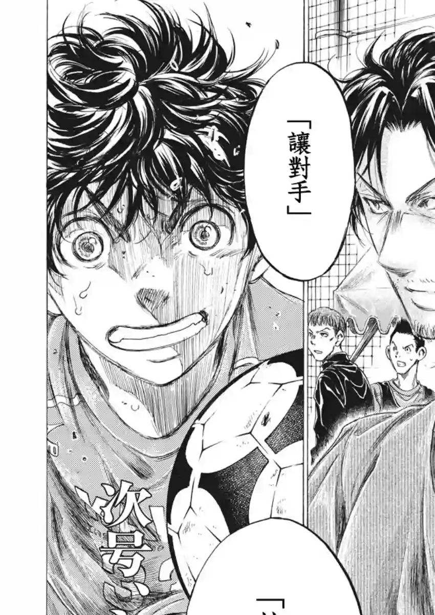 青之芦苇第161话