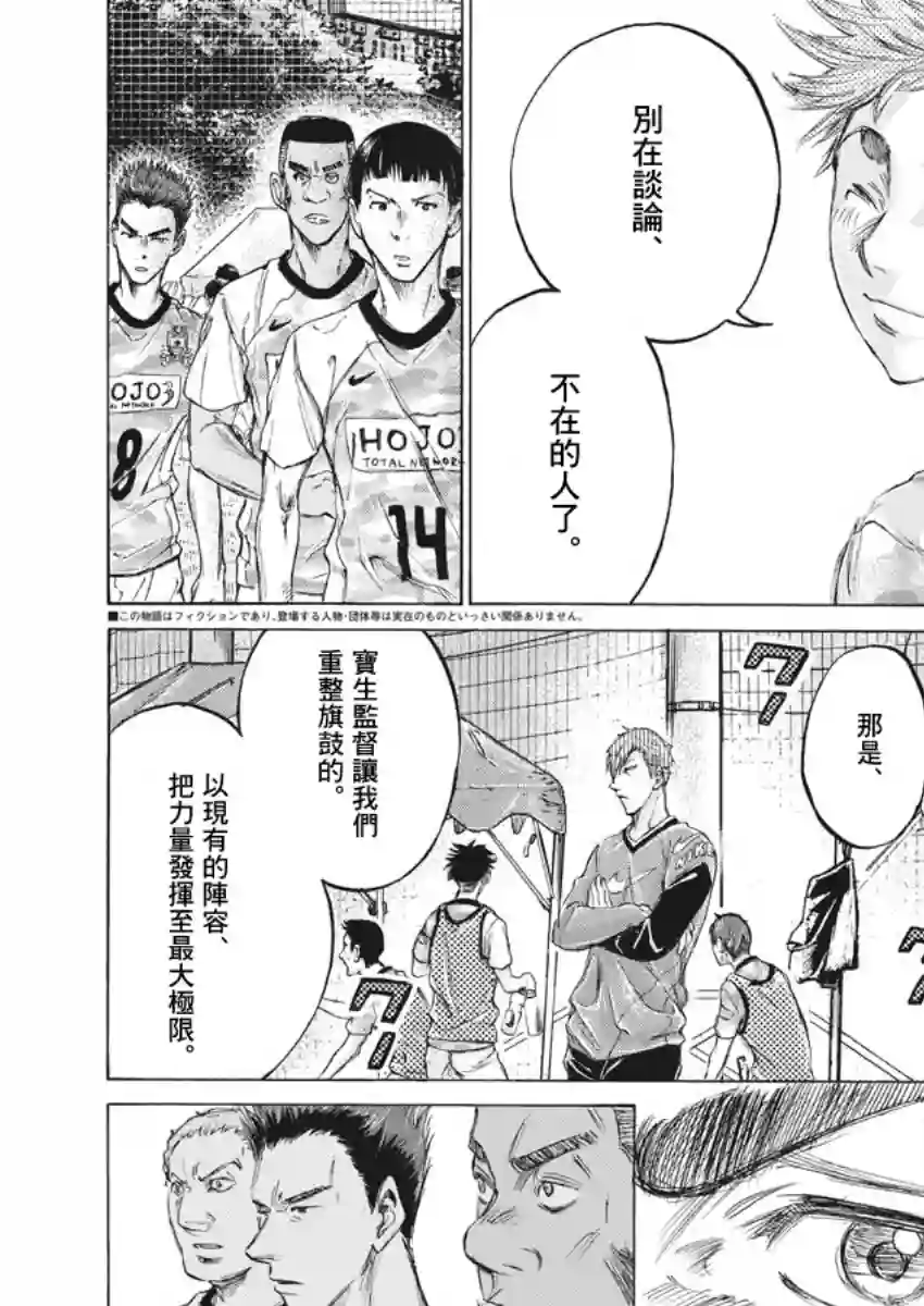 青之芦苇第161话