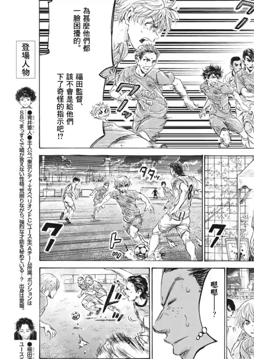 青之芦苇第161话