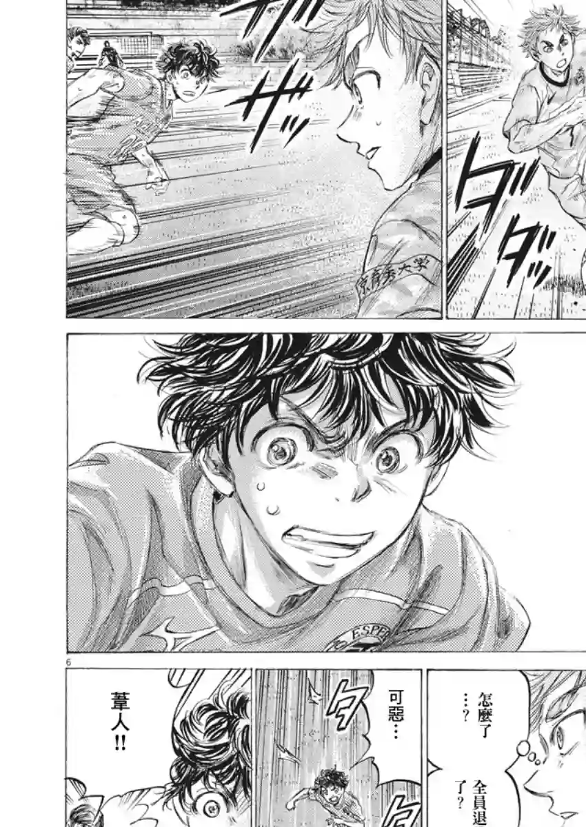 青之芦苇第161话