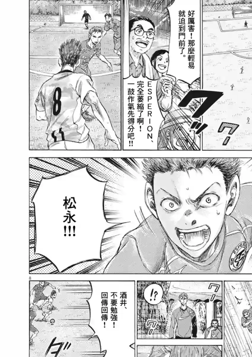 青之芦苇第161话