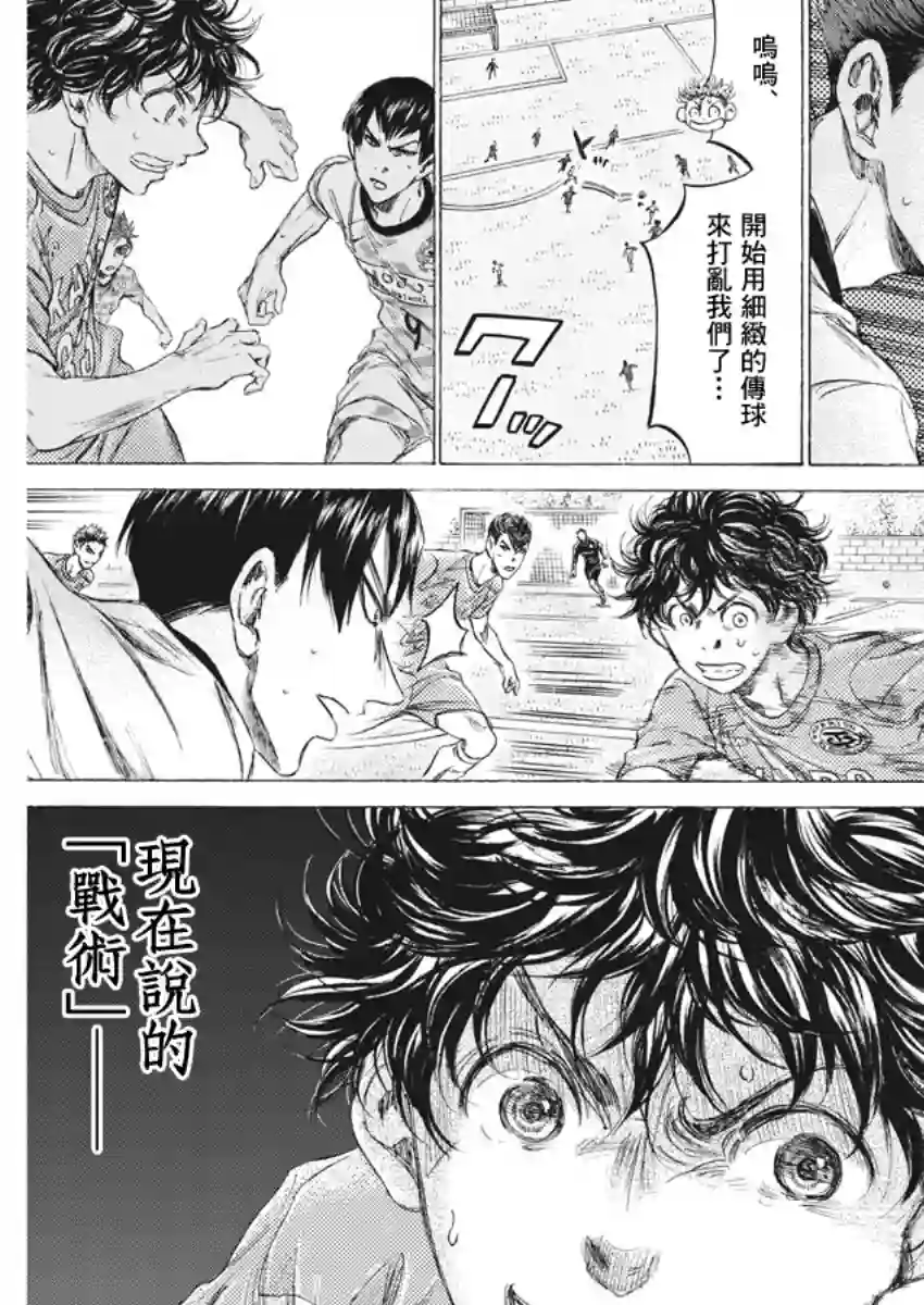 青之芦苇第161话