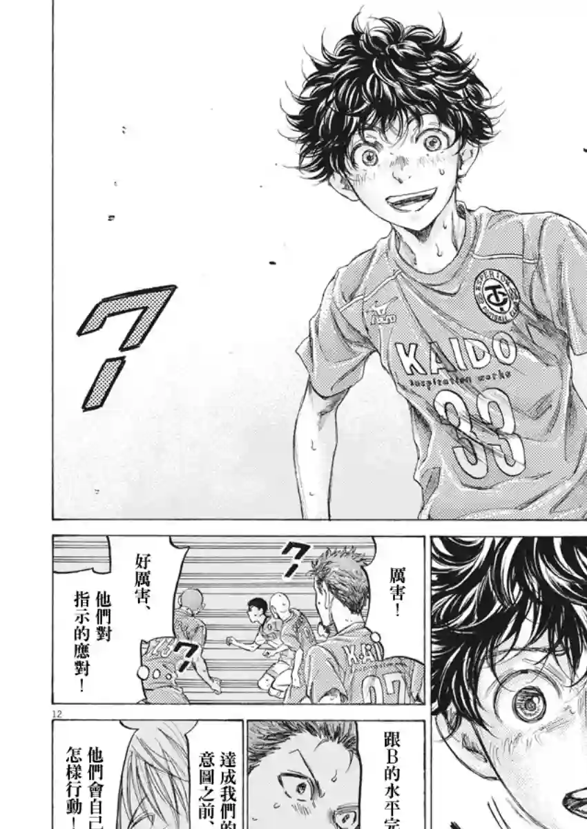 青之芦苇第162话