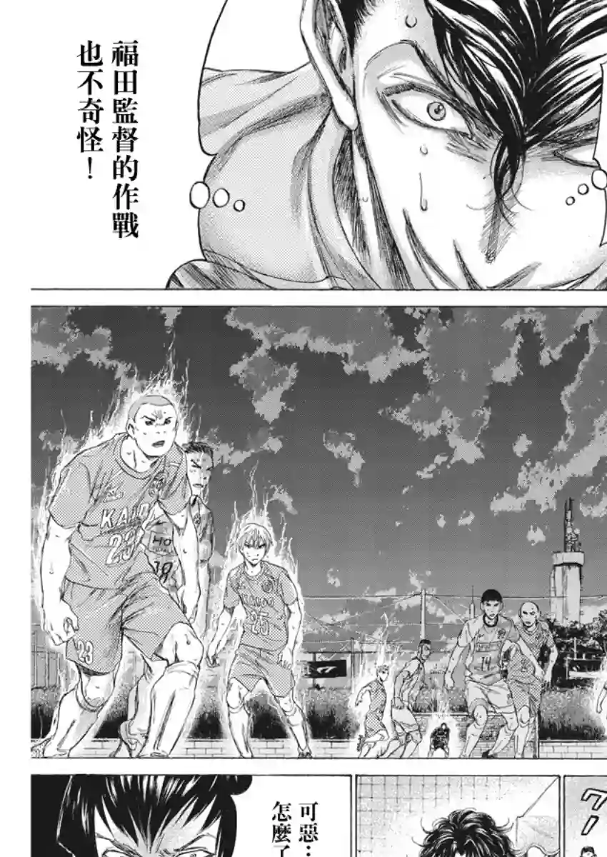 青之芦苇第162话