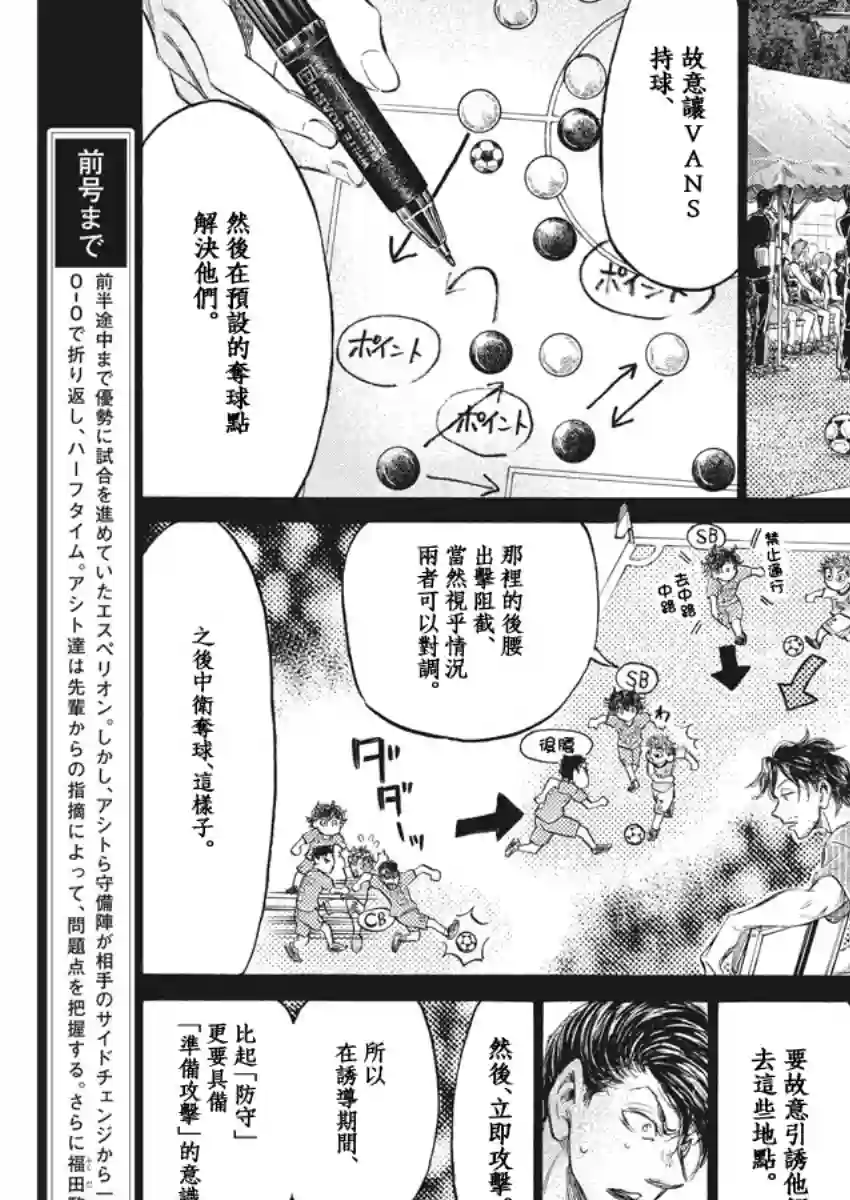 青之芦苇第162话