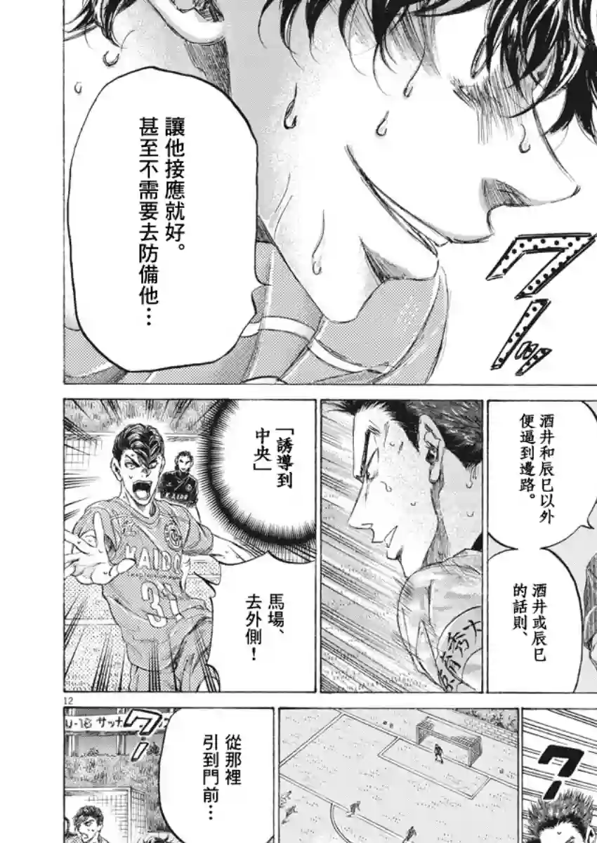 青之芦苇第163话