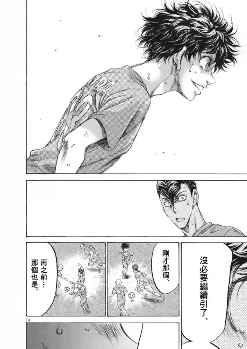 青之芦苇第163话