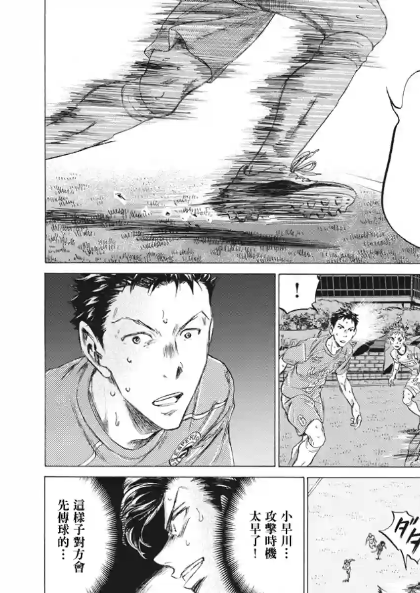 青之芦苇第163话