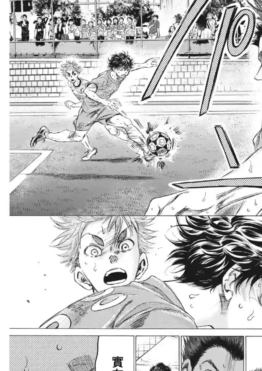 青之芦苇第163话