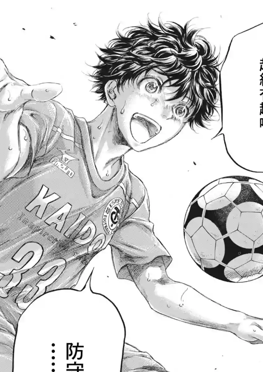 青之芦苇第163话