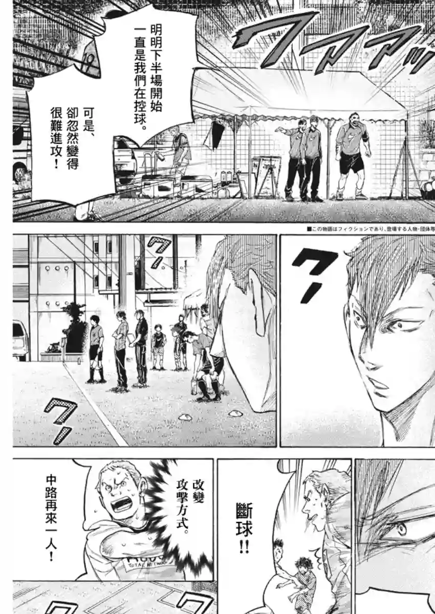 青之芦苇第163话