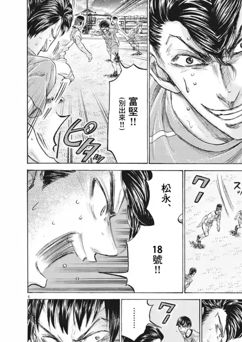 青之芦苇第163话