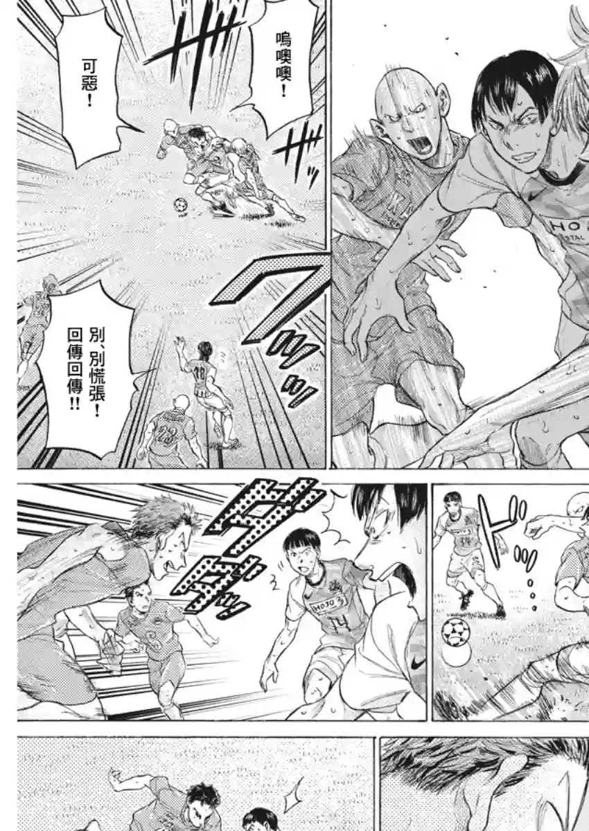 青之芦苇第163话