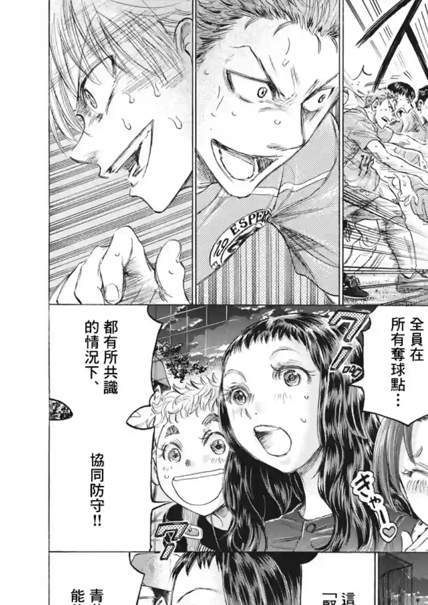 青之芦苇第163话