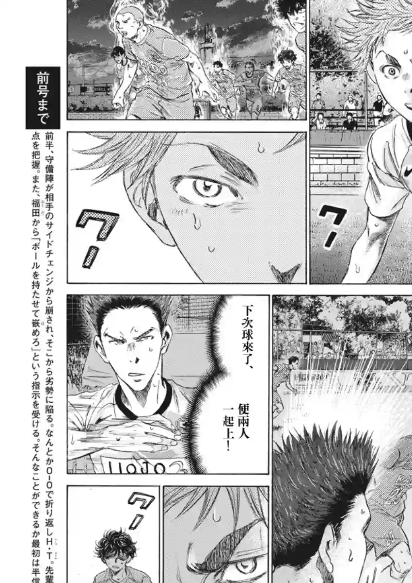 青之芦苇第163话