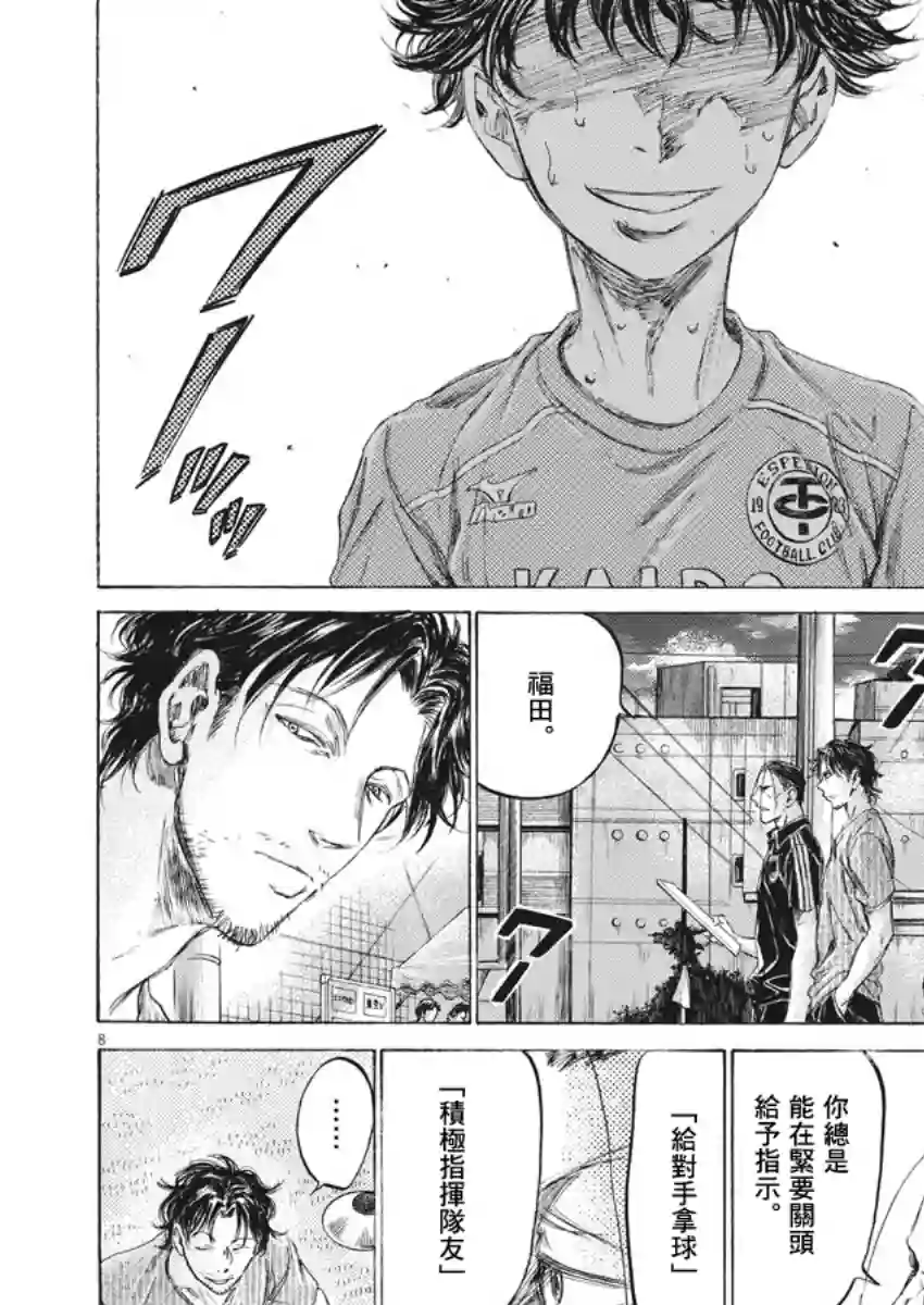 青之芦苇第163话