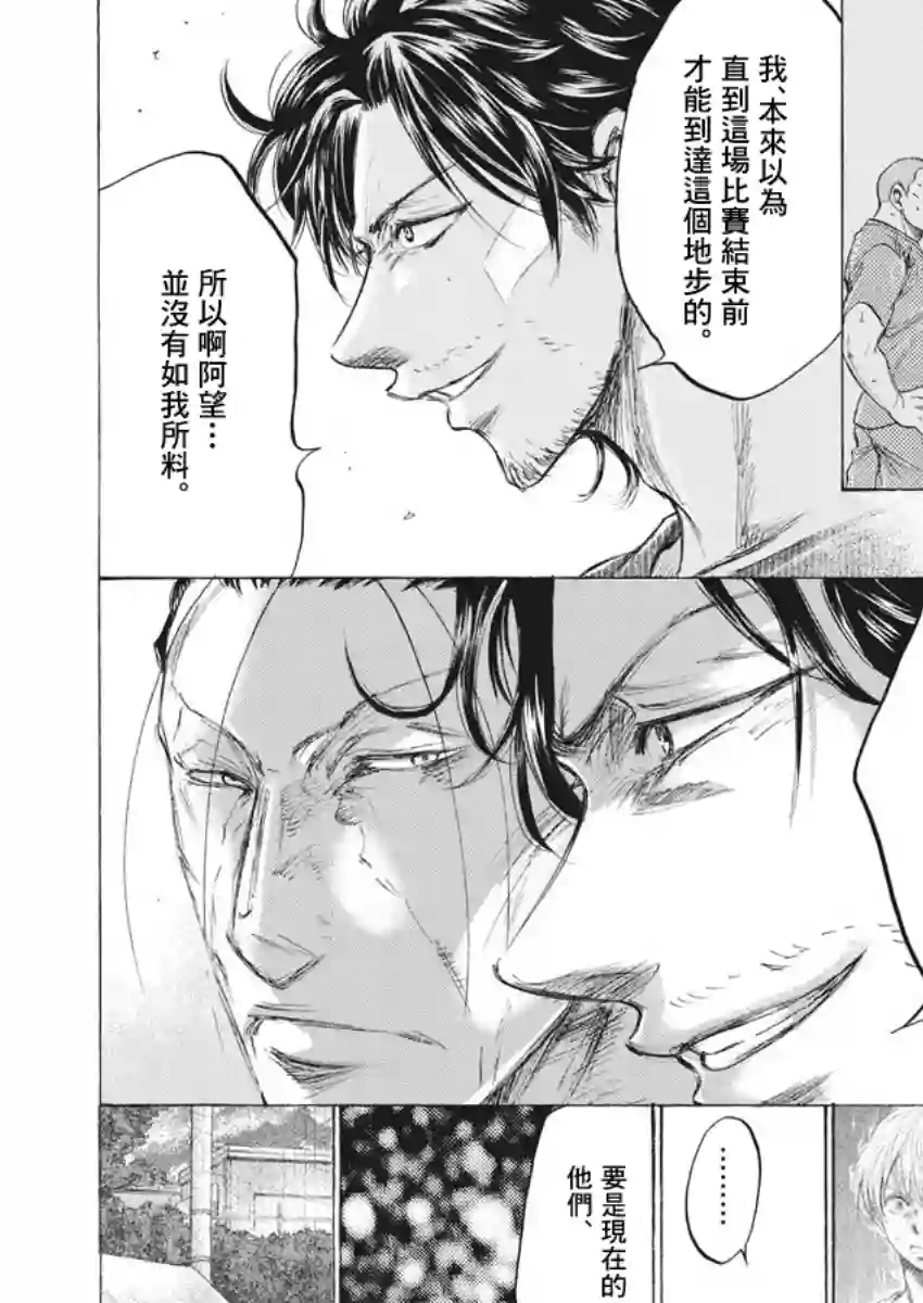 青之芦苇第163话