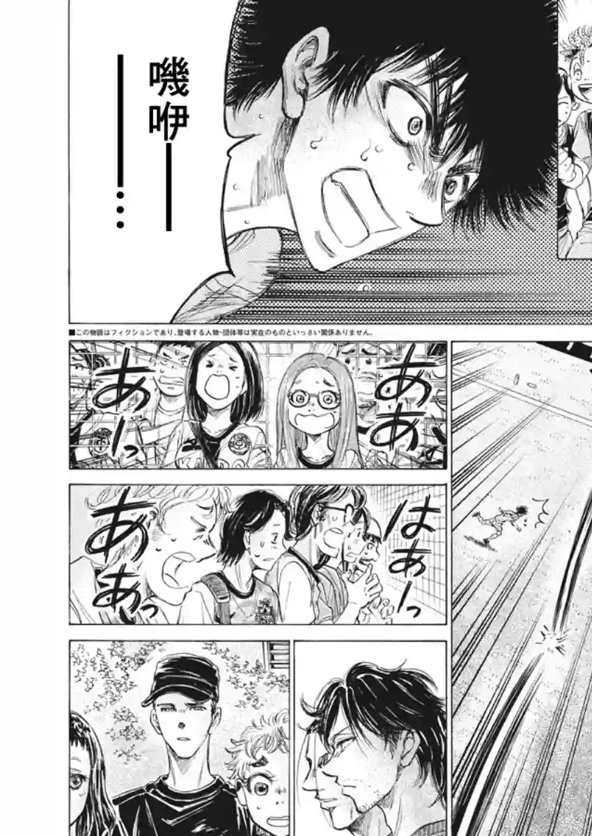 青之芦苇第165话